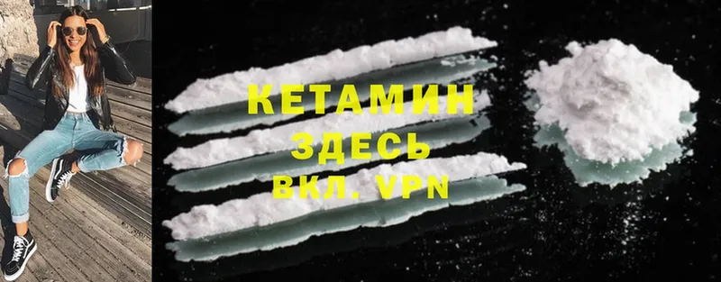 Кетамин ketamine  наркотики  MEGA маркетплейс  Саранск 